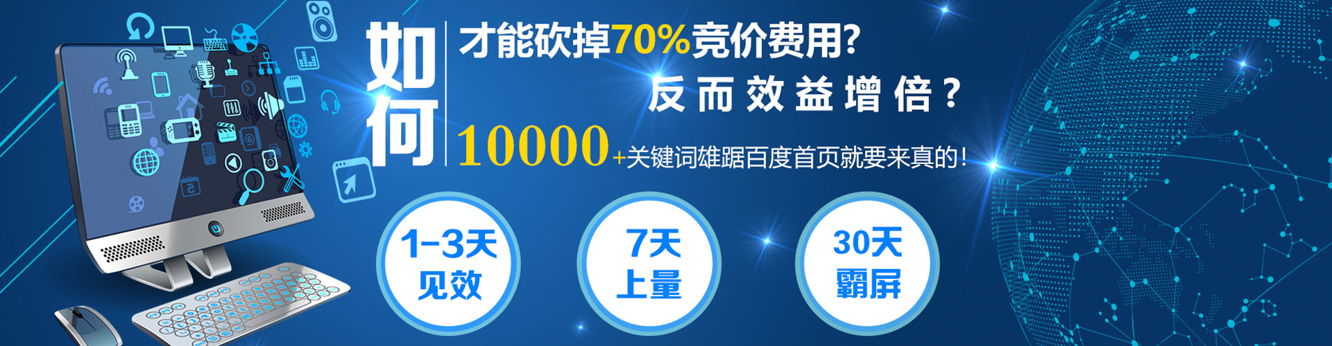威宁谷歌sem